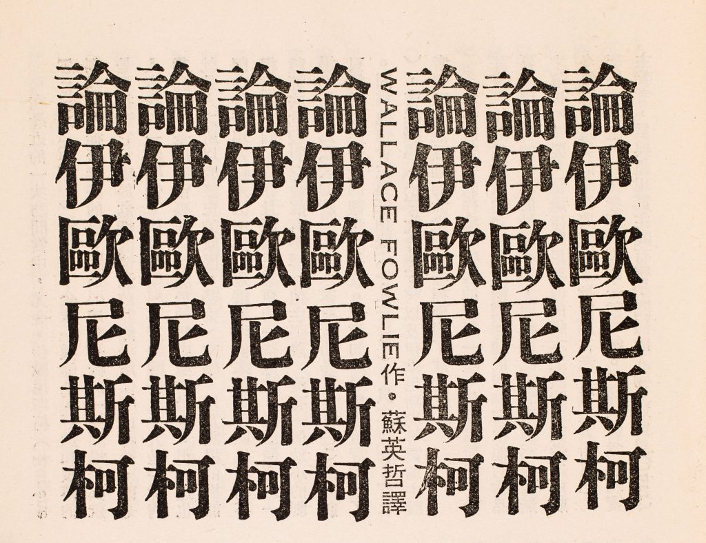 Spread of a magazine with Chinese writing.
