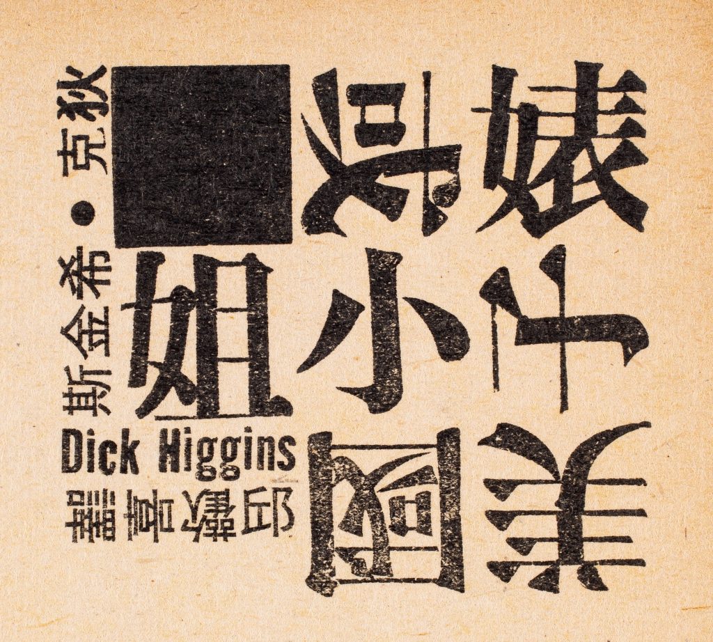 Spread of a magazine with Chinese writing.
