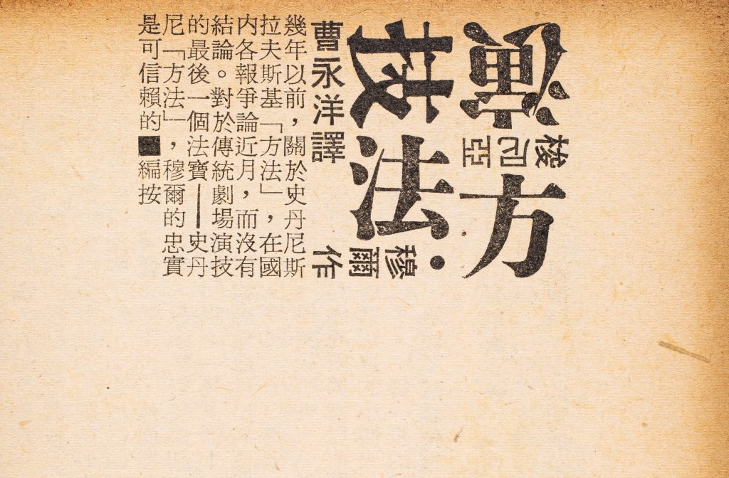Spread of a magazine with Chinese writing.