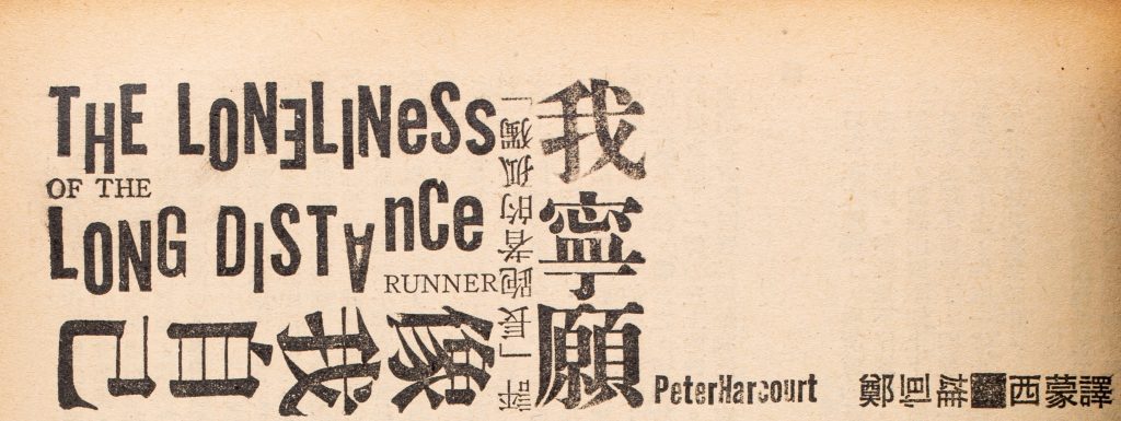 Spread of a magazine with Chinese writing.