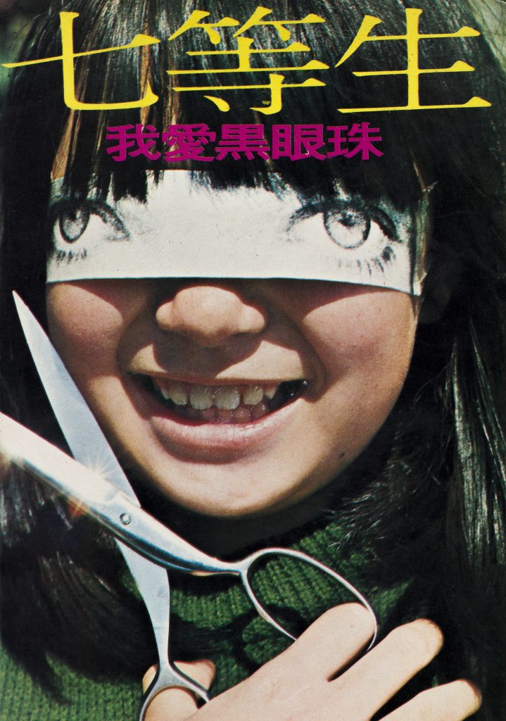 A book cover with a photo of a girl with a piece of paper over her eyes, with eyes drawn on the paper. She's holding a pair of scissors.