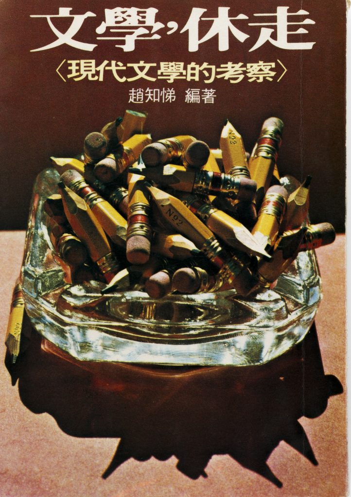 A cover with a photograph of an overly full ashtray.