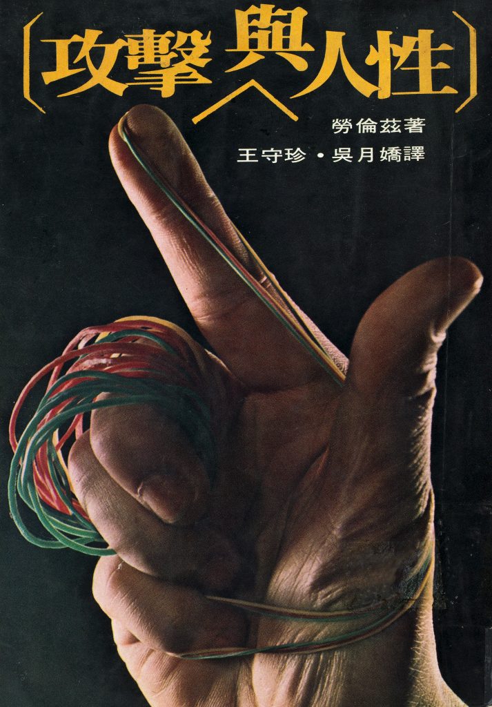 A cover with the photo of a hand holding rubber bands. The pointer finger and thumbs are making a slingshot shape.