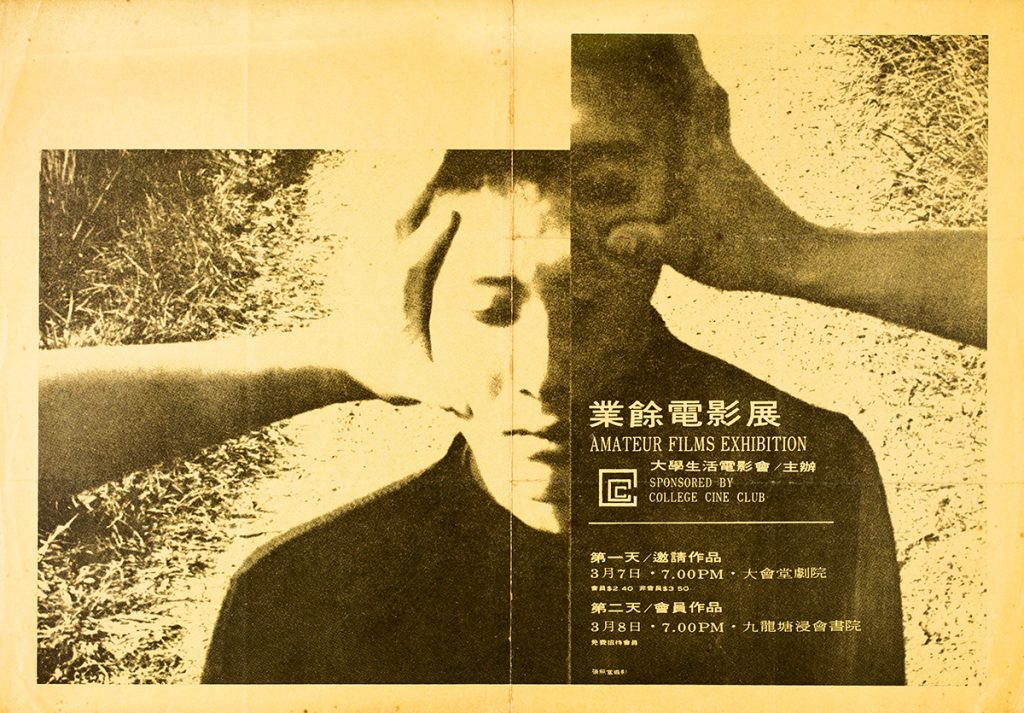 A poster with the photograph of a man and two hands holding either side of his head. The photo is split in two and not aligned, so that it looks like the hands are putting back together a split person.