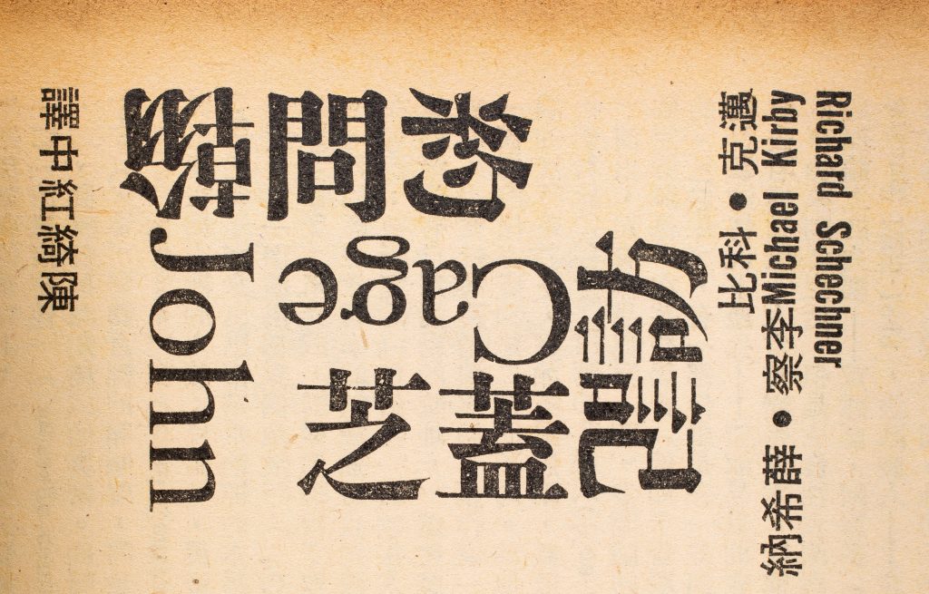 Spread of a magazine with Chinese writing.
