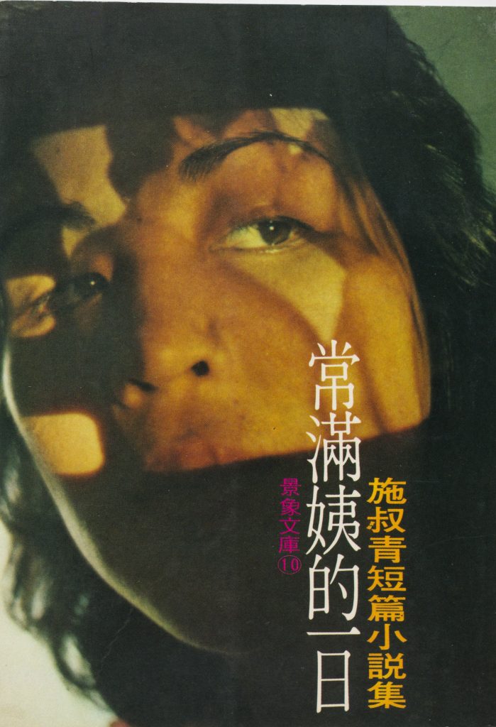 A cover with a photo of a woman with shadows on her face.