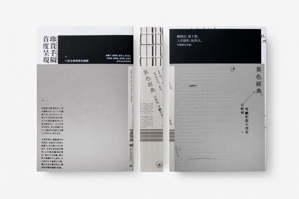 Two book covers with the spine of the book in between them.