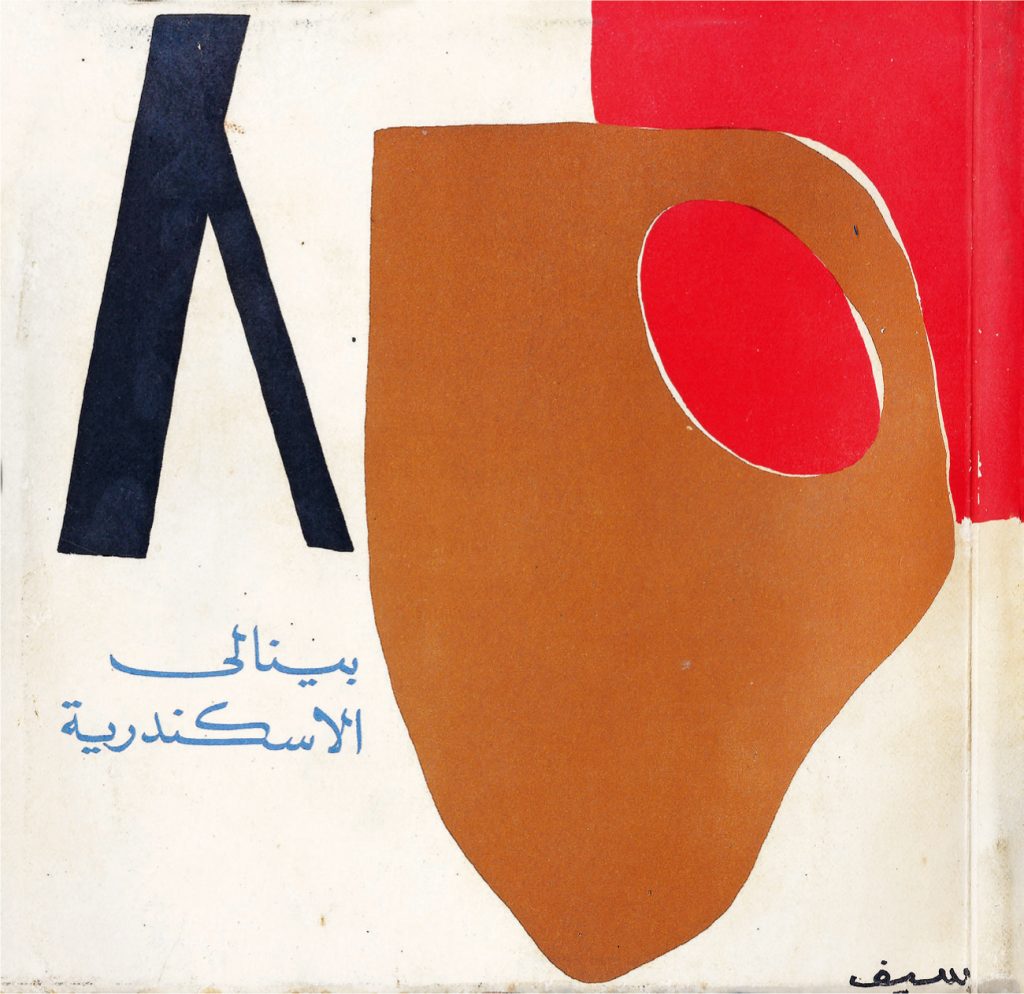 A poster made up of abstracted shapes in warm, earth-y, pleasing colors.