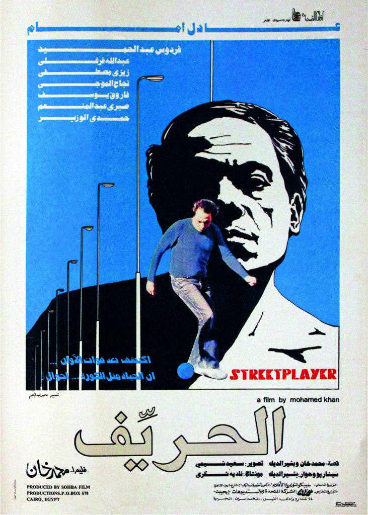 A film poster with the photo of a man in the background, and a smaller man in the foreground.