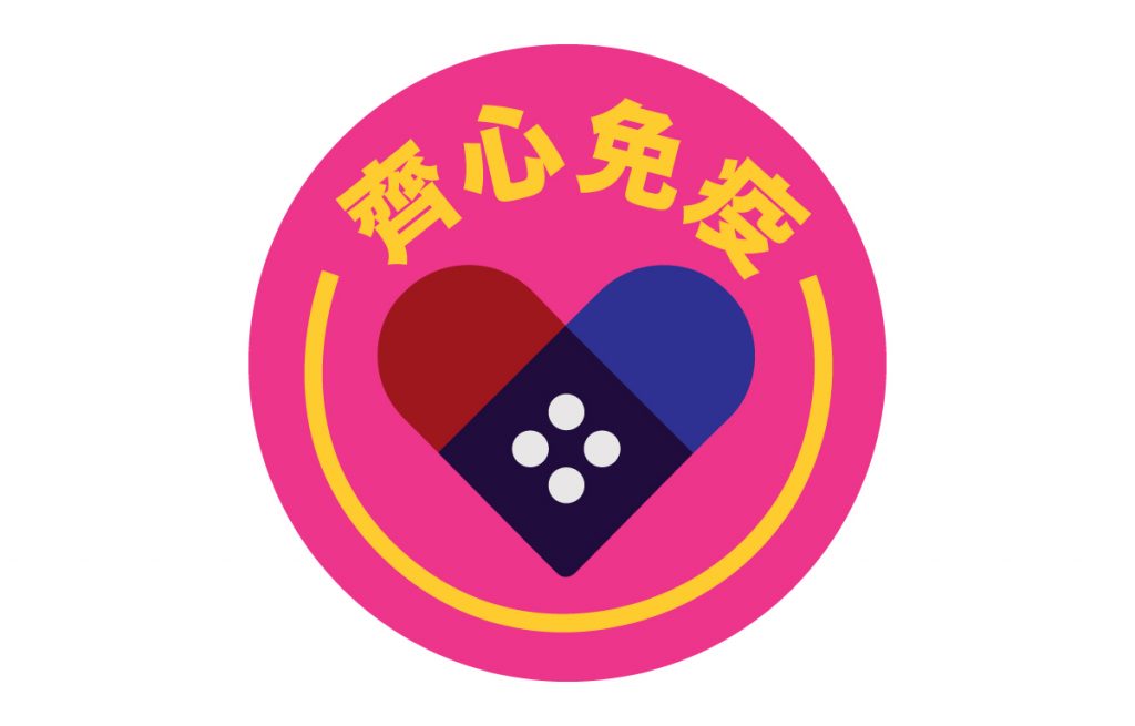 A pink sticker with Chinese text around a symbol of two bandaids forming a heart.